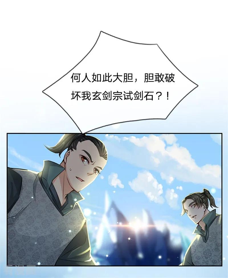 My Body is a Sword Ch.12 p18