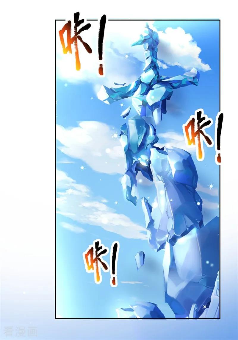 My Body is a Sword Ch.12 p2