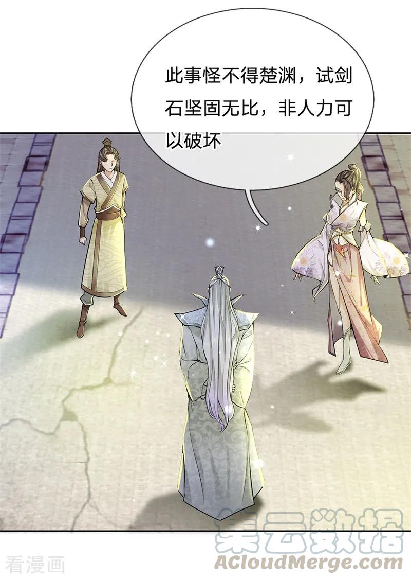 My Body is a Sword Ch.12 p21