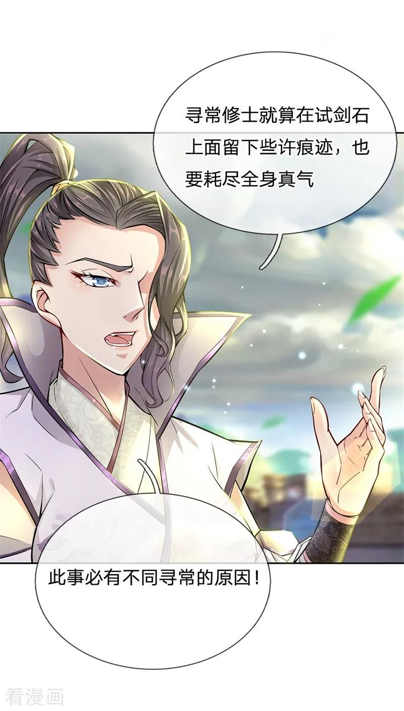 My Body is a Sword Ch.12 p22