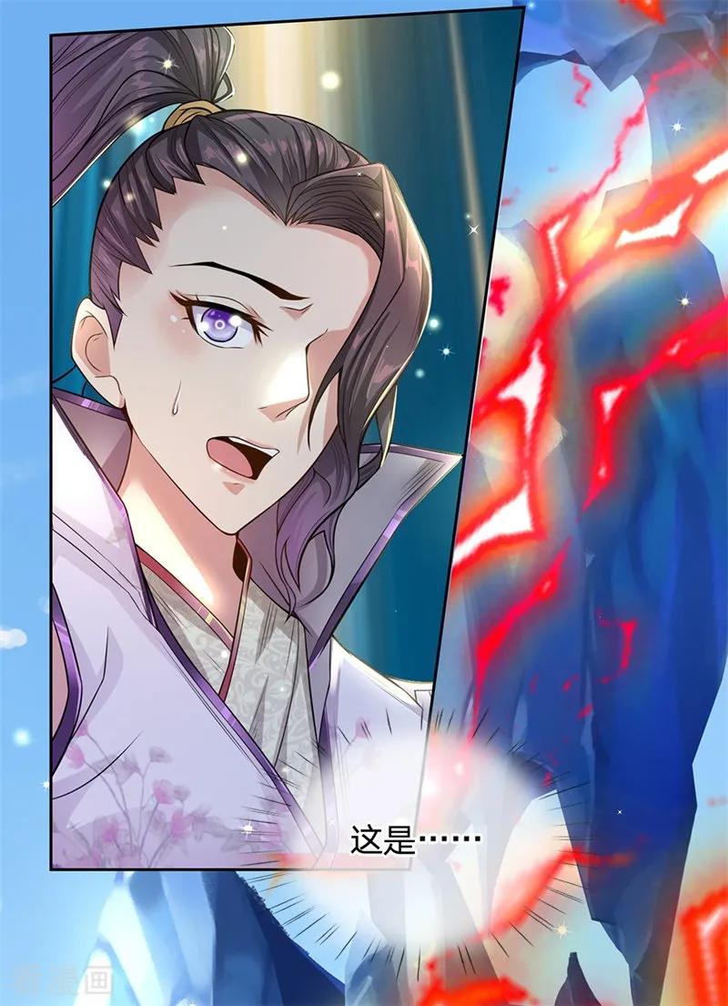 My Body is a Sword Ch.12 p4