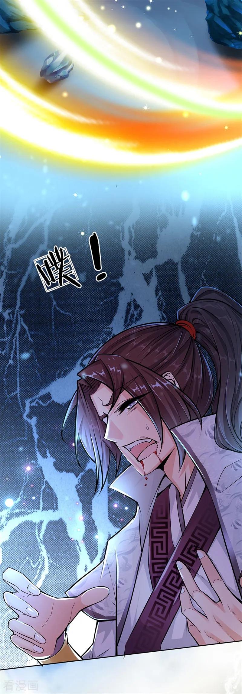 My Body is a Sword Ch.12 p8