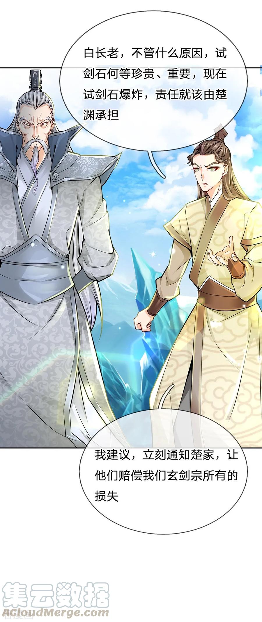 My Body is a Sword Ch.13 p1