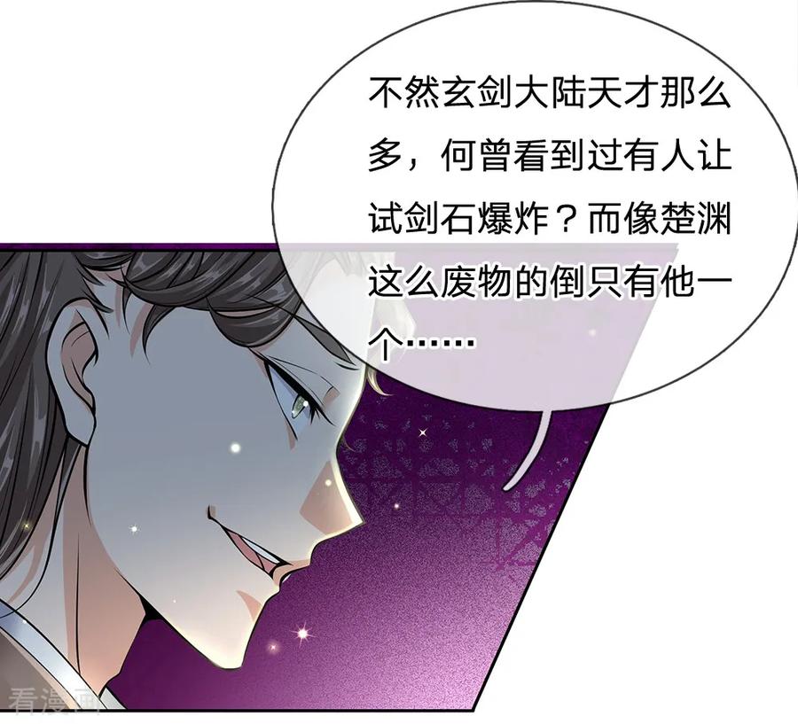 My Body is a Sword Ch.13 p10