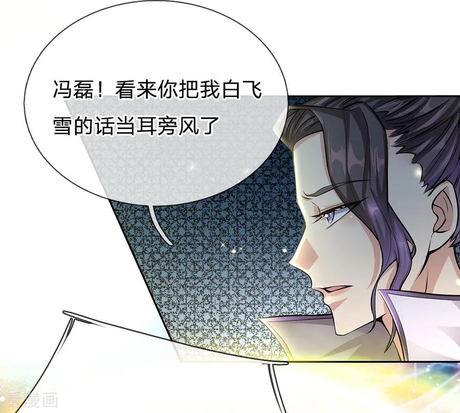 My Body is a Sword Ch.13 p11