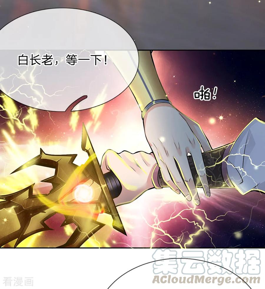 My Body is a Sword Ch.13 p13