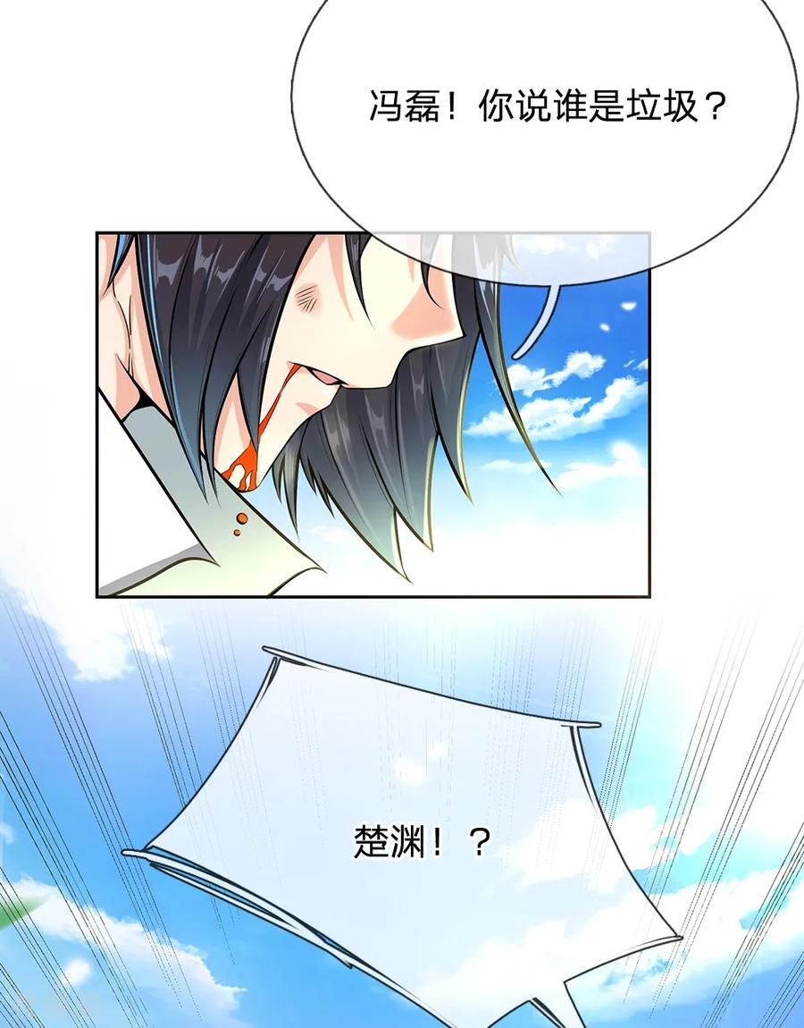 My Body is a Sword Ch.13 p14