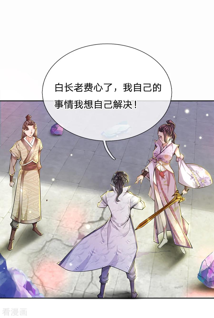 My Body is a Sword Ch.13 p16
