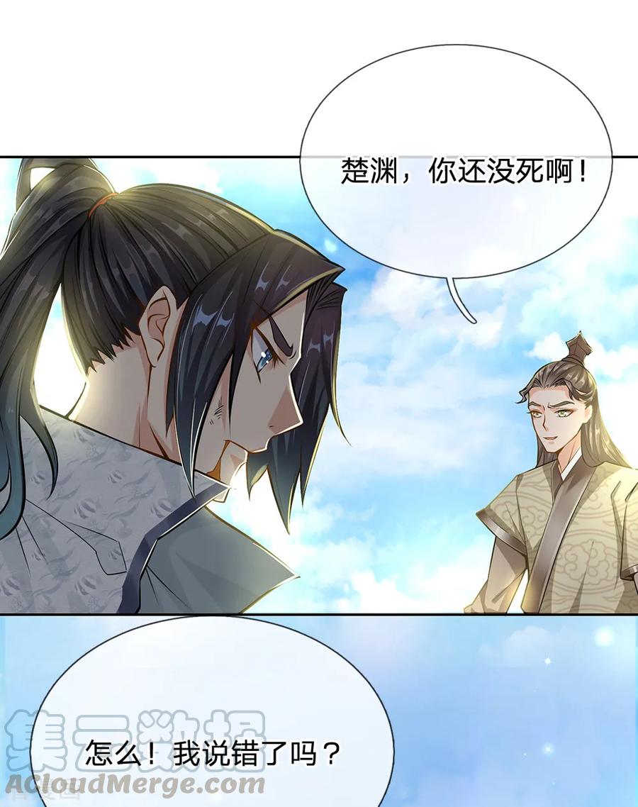 My Body is a Sword Ch.13 p17