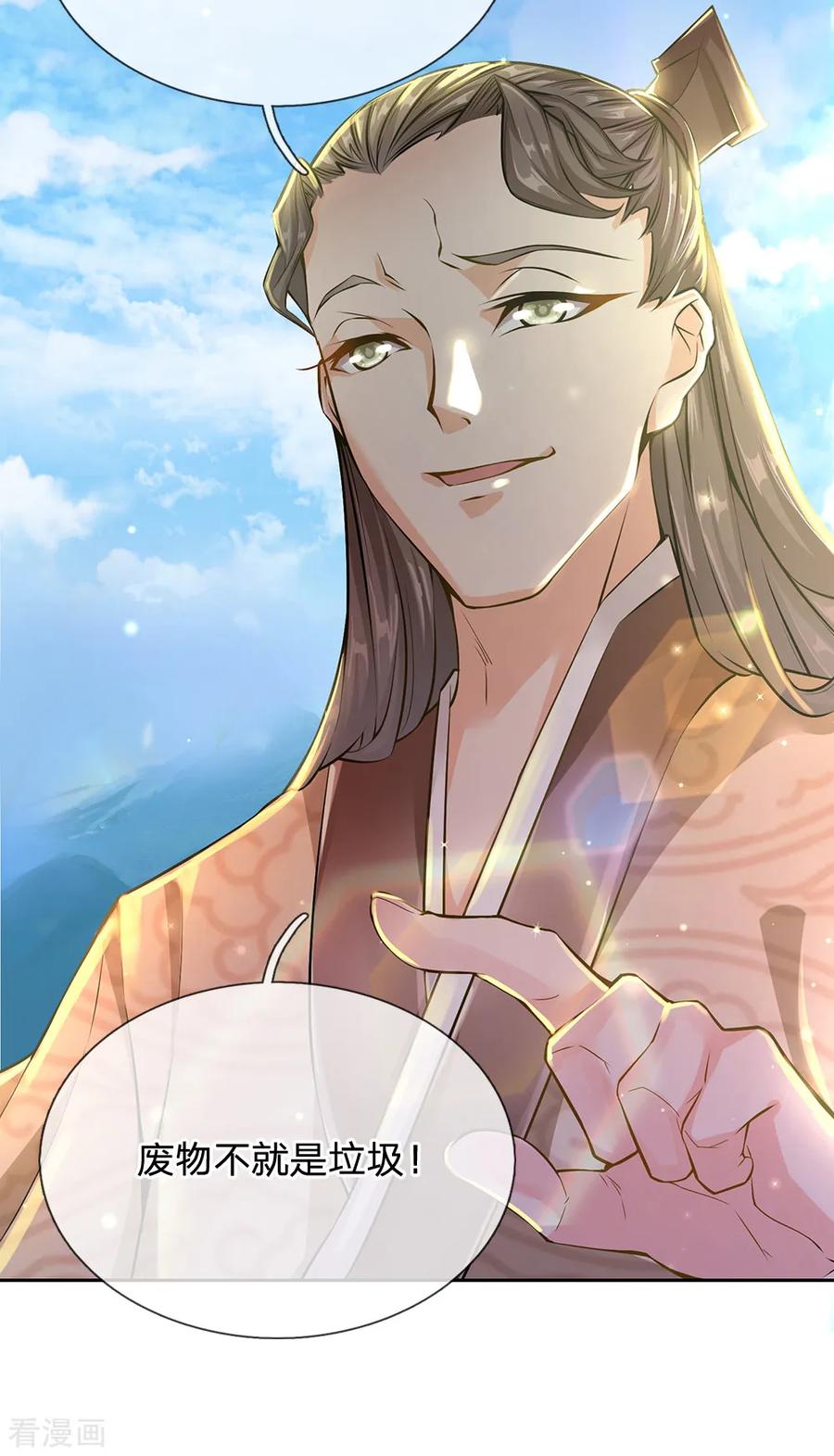 My Body is a Sword Ch.13 p18