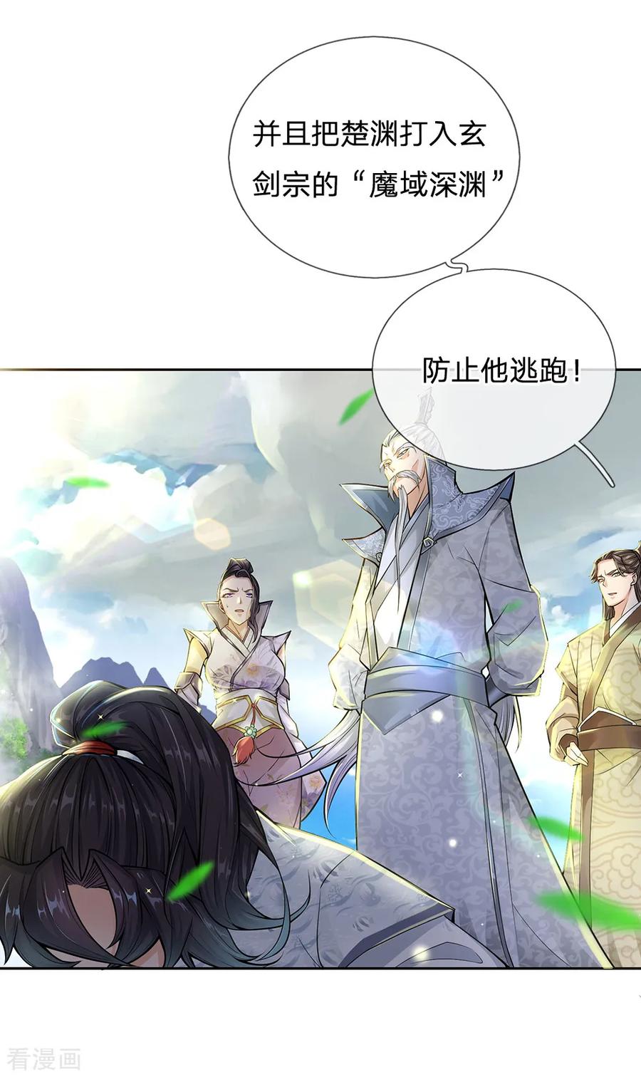 My Body is a Sword Ch.13 p2