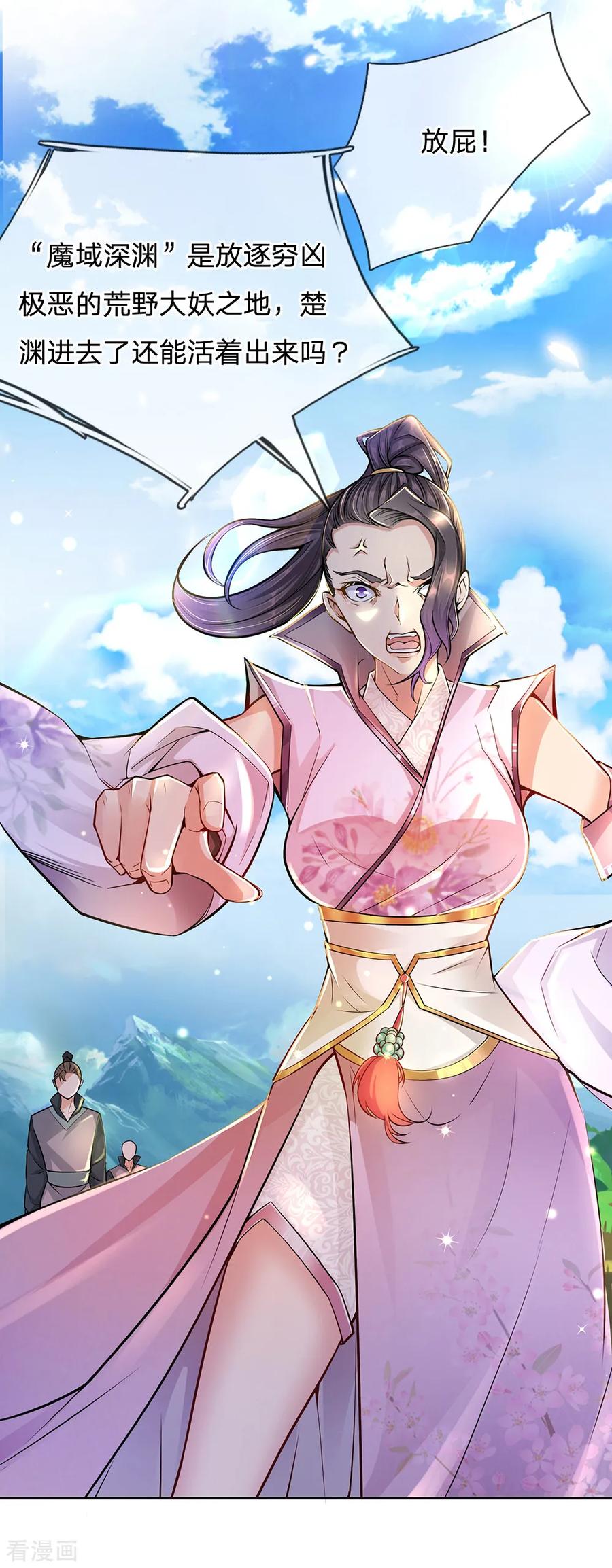 My Body is a Sword Ch.13 p4