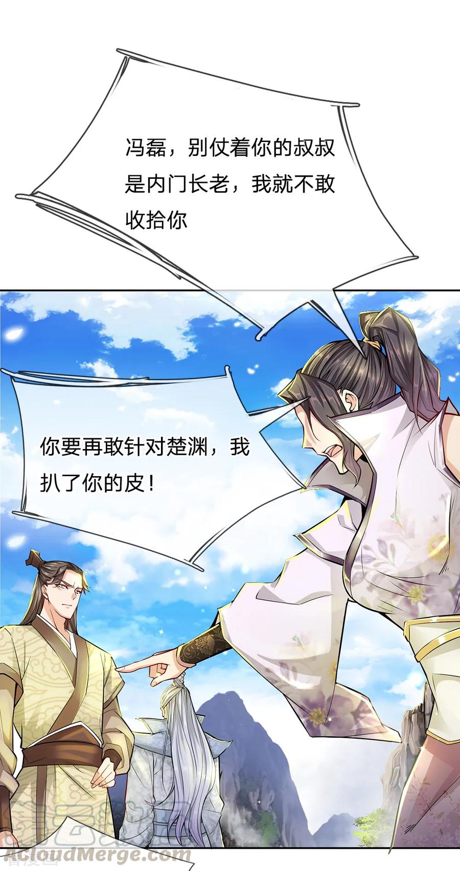 My Body is a Sword Ch.13 p5