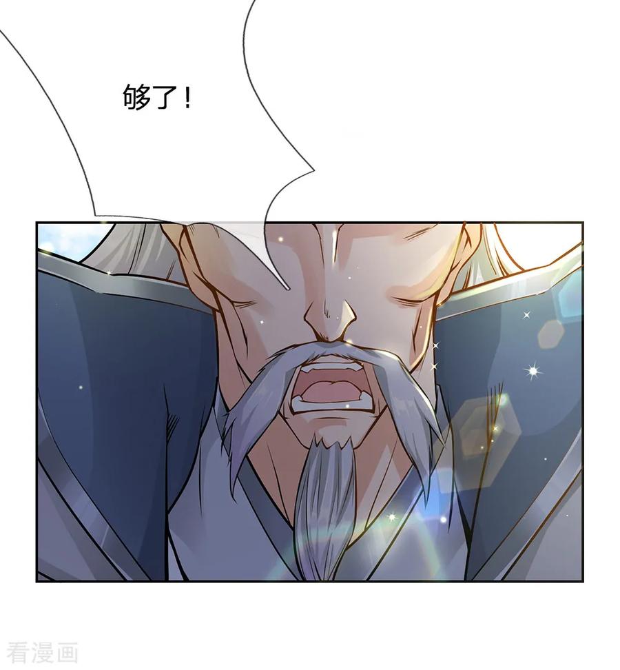 My Body is a Sword Ch.13 p6