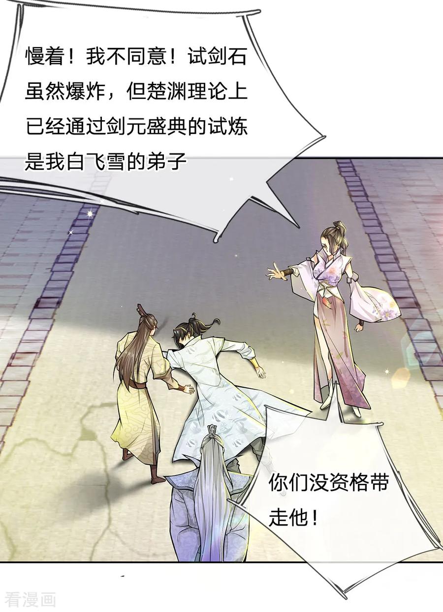 My Body is a Sword Ch.13 p8