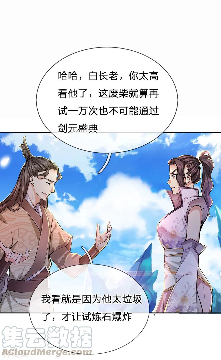 My Body is a Sword Ch.13 p9