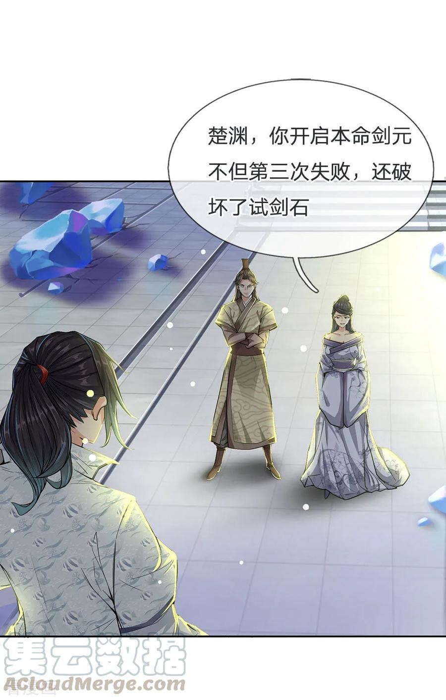My Body is a Sword Ch.14 p1