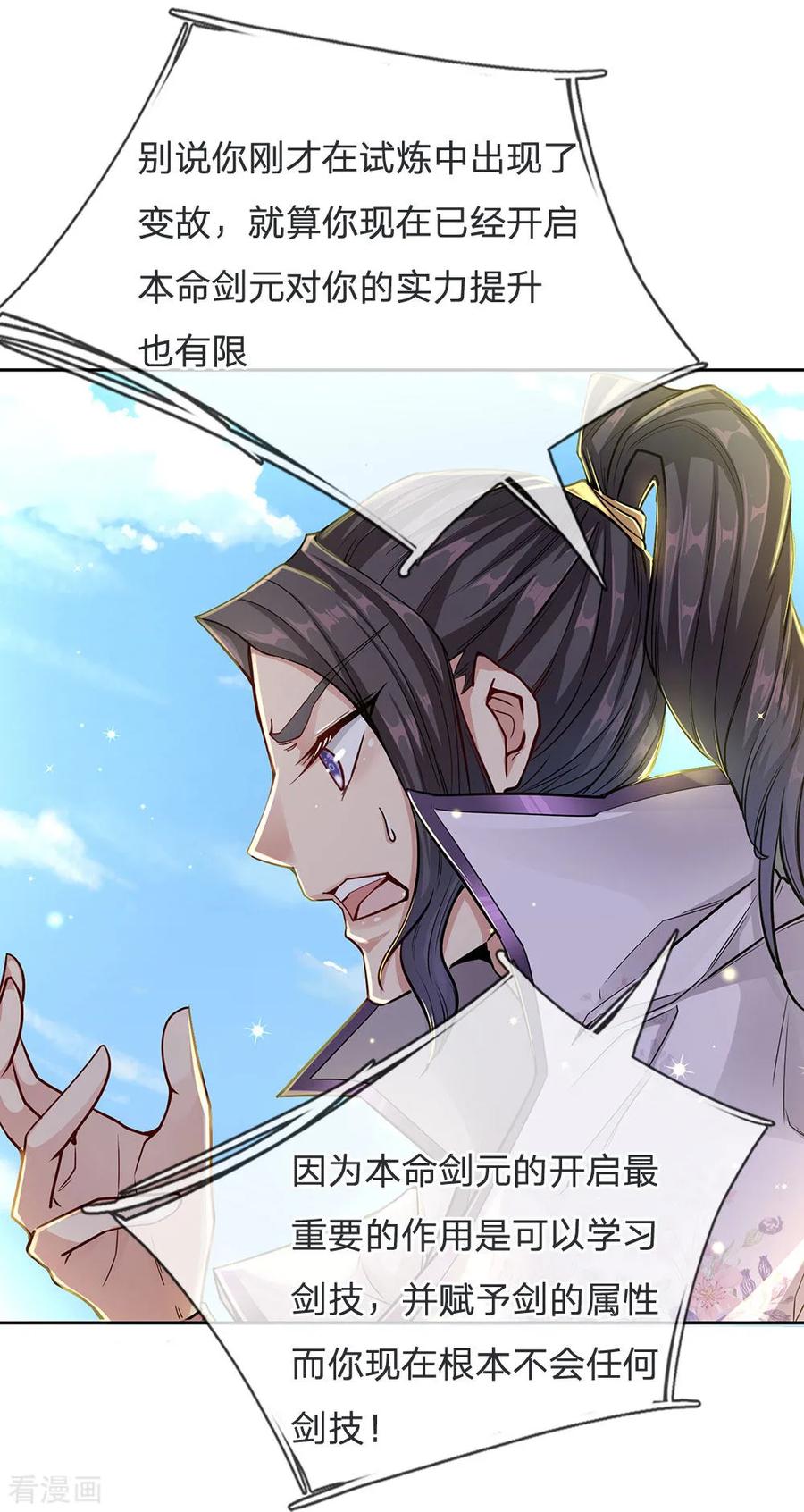 My Body is a Sword Ch.14 p10