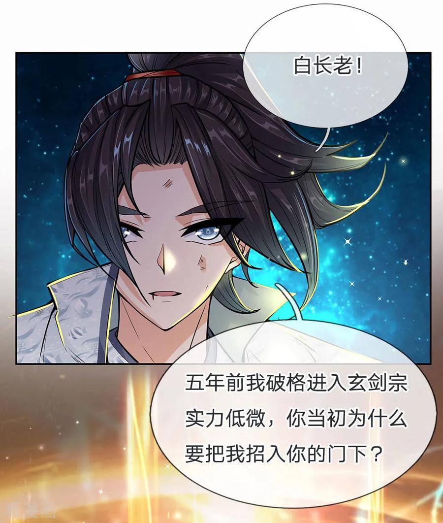My Body is a Sword Ch.14 p11