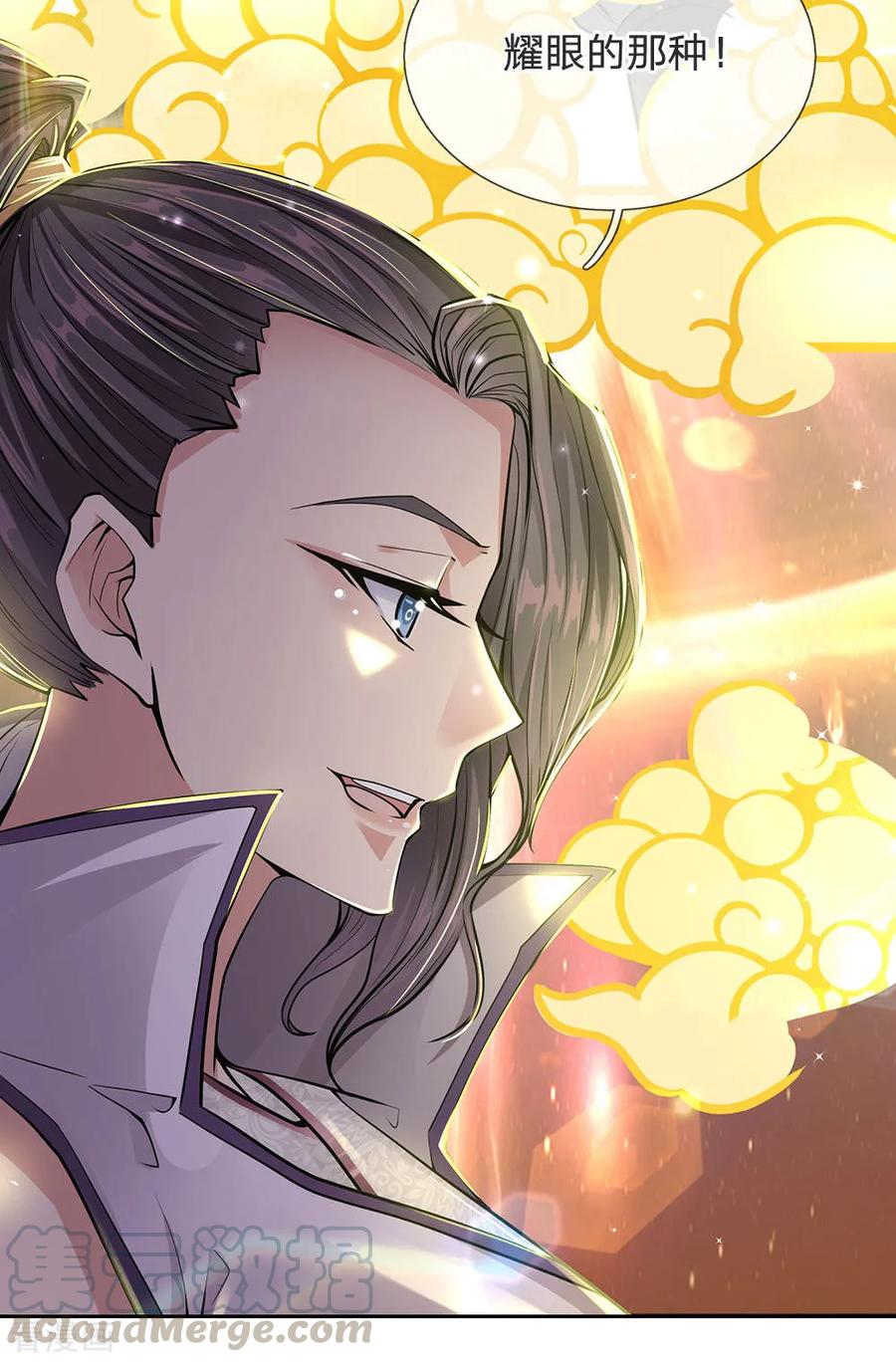 My Body is a Sword Ch.14 p13