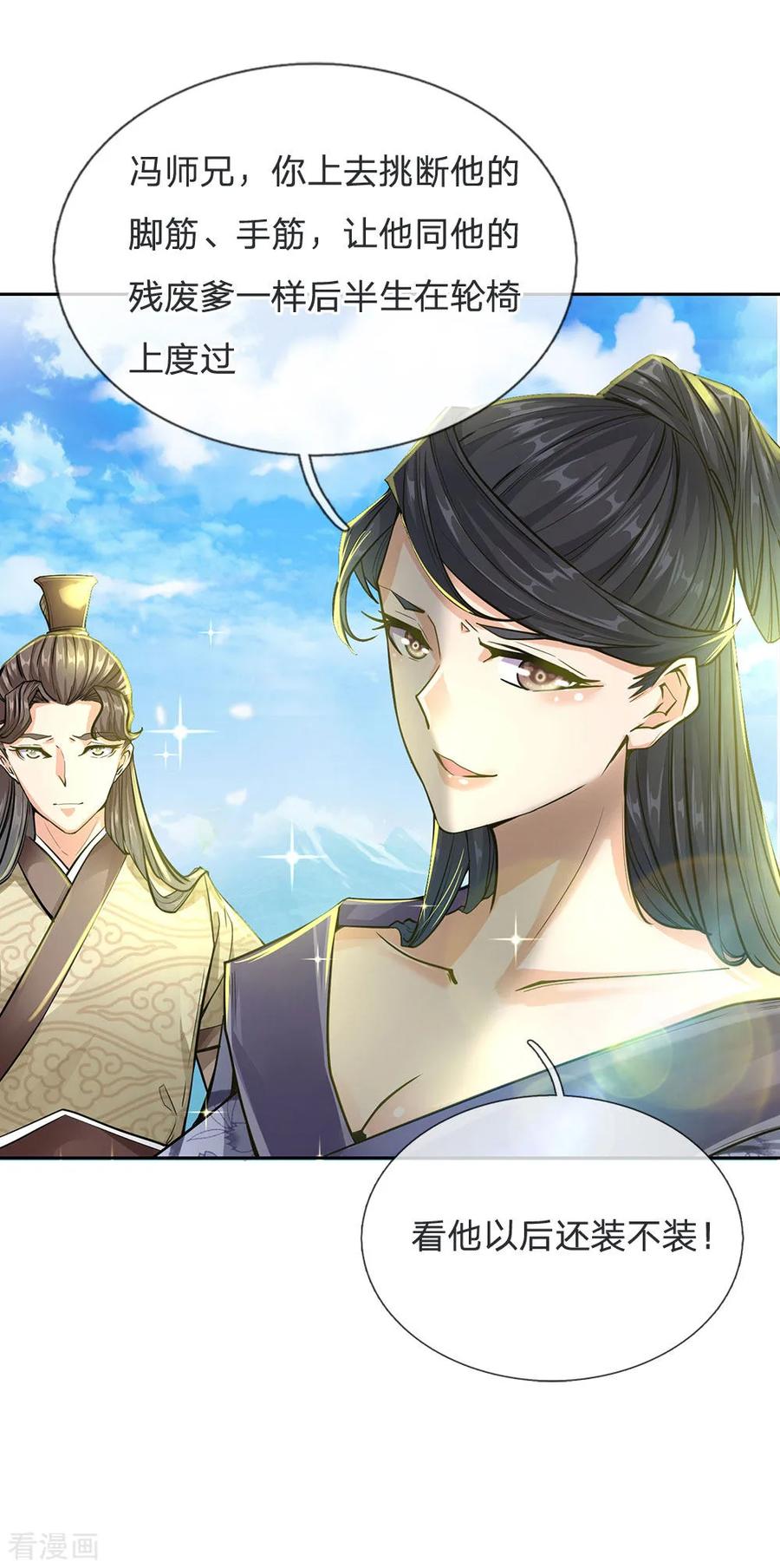 My Body is a Sword Ch.14 p19