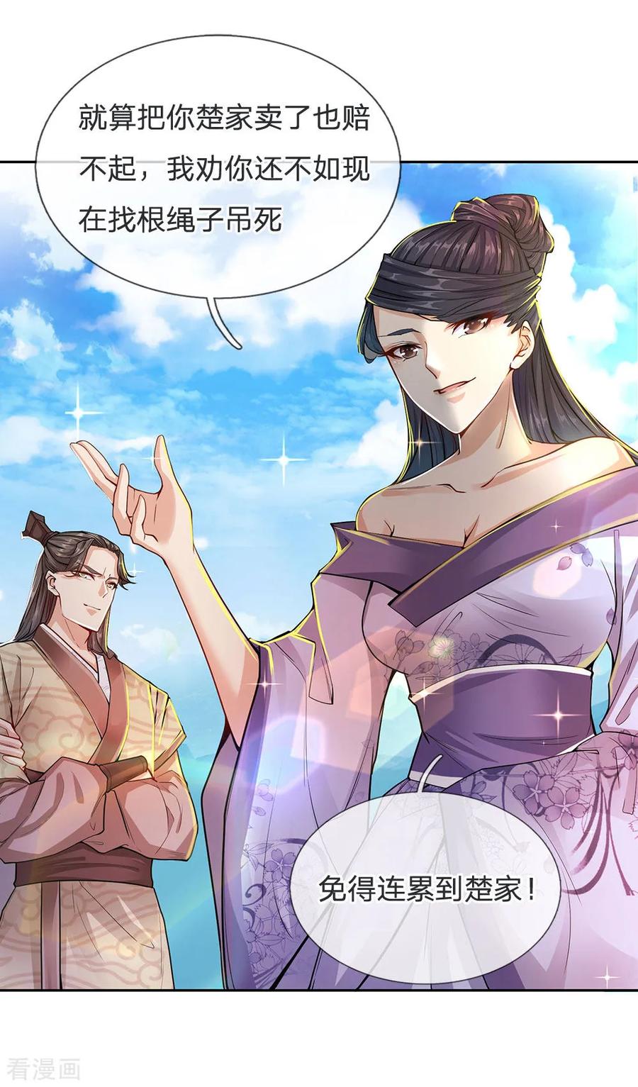 My Body is a Sword Ch.14 p2