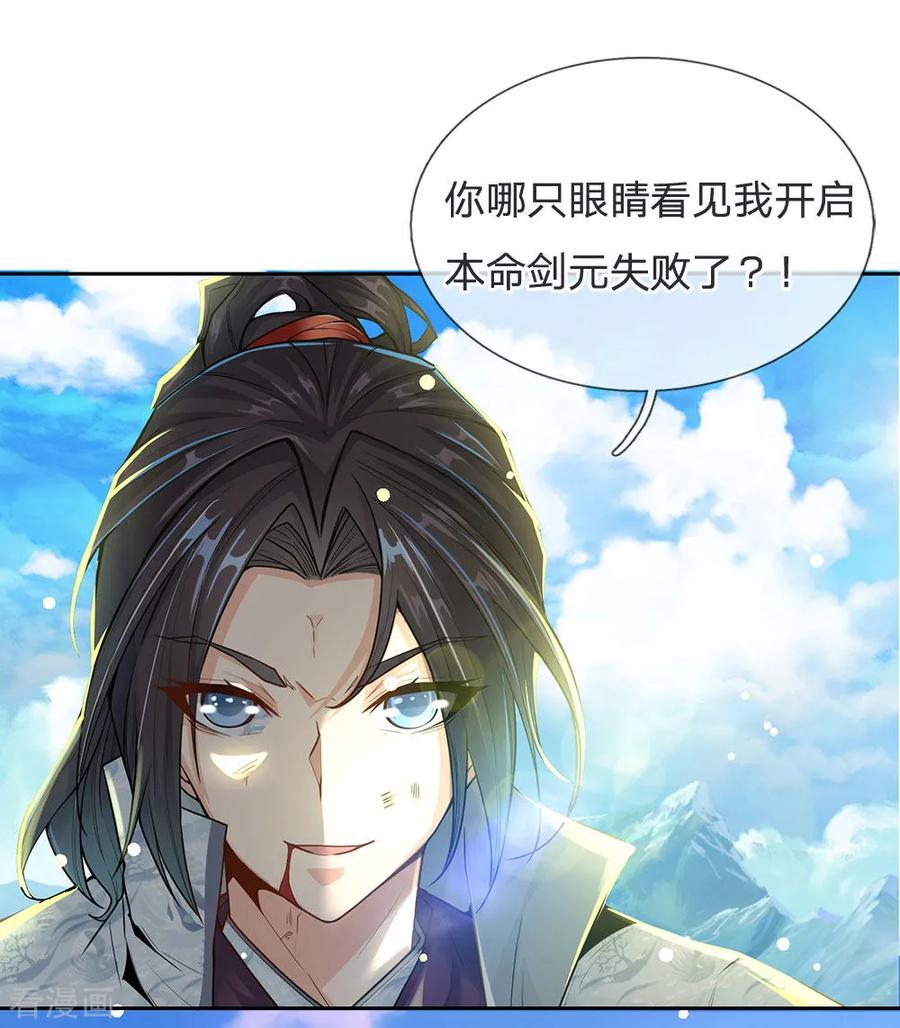 My Body is a Sword Ch.14 p3