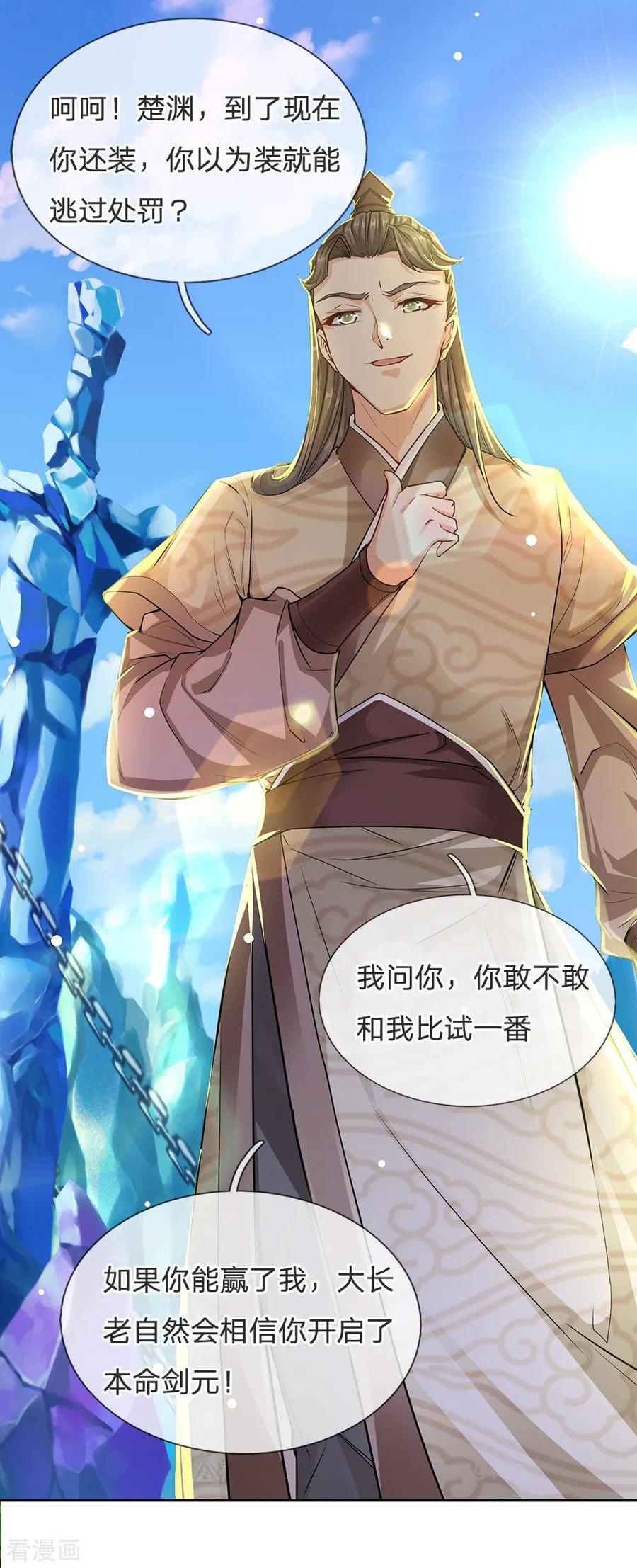 My Body is a Sword Ch.14 p4