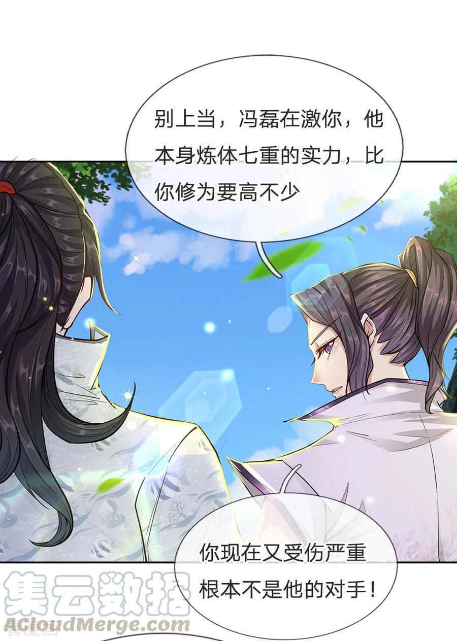 My Body is a Sword Ch.14 p5