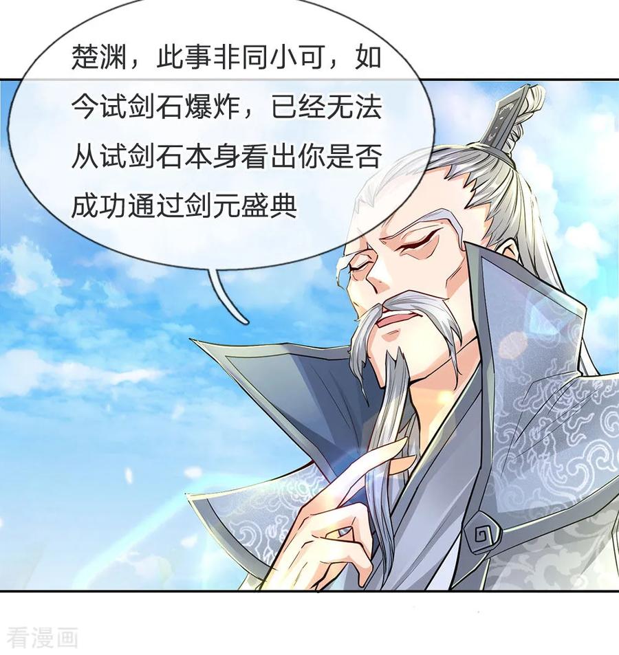 My Body is a Sword Ch.14 p6