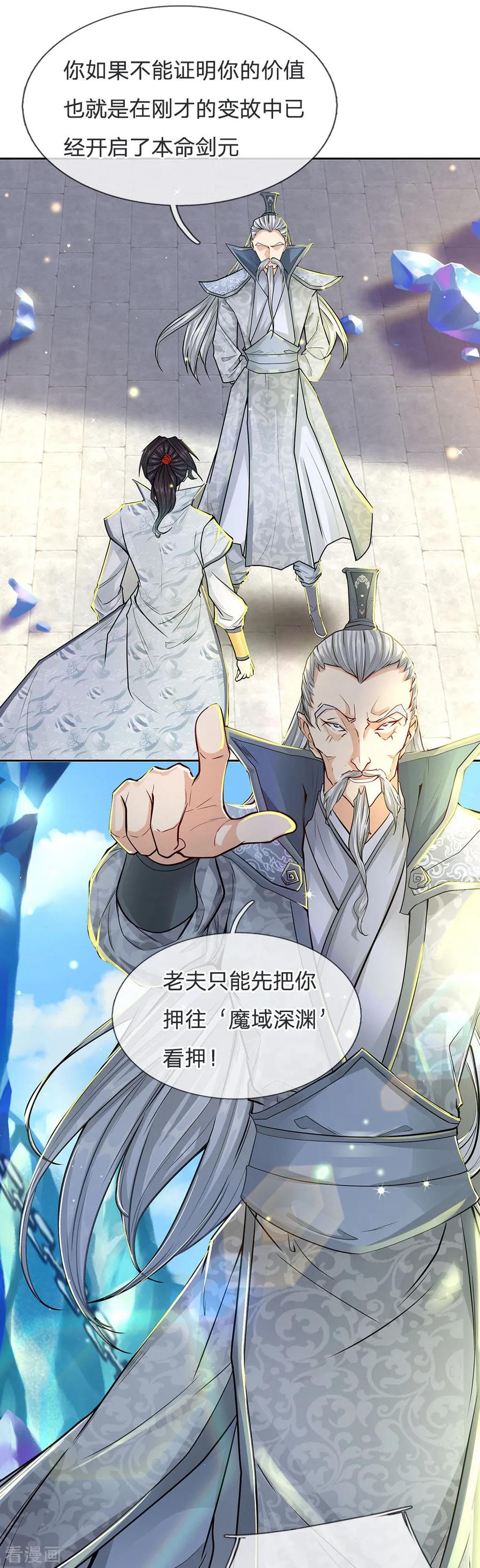 My Body is a Sword Ch.14 p7