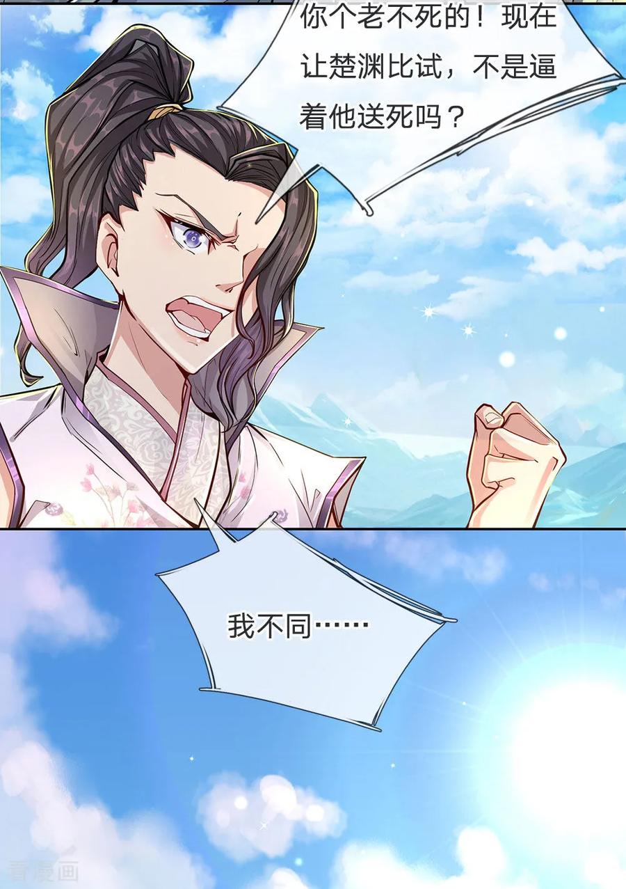 My Body is a Sword Ch.14 p8