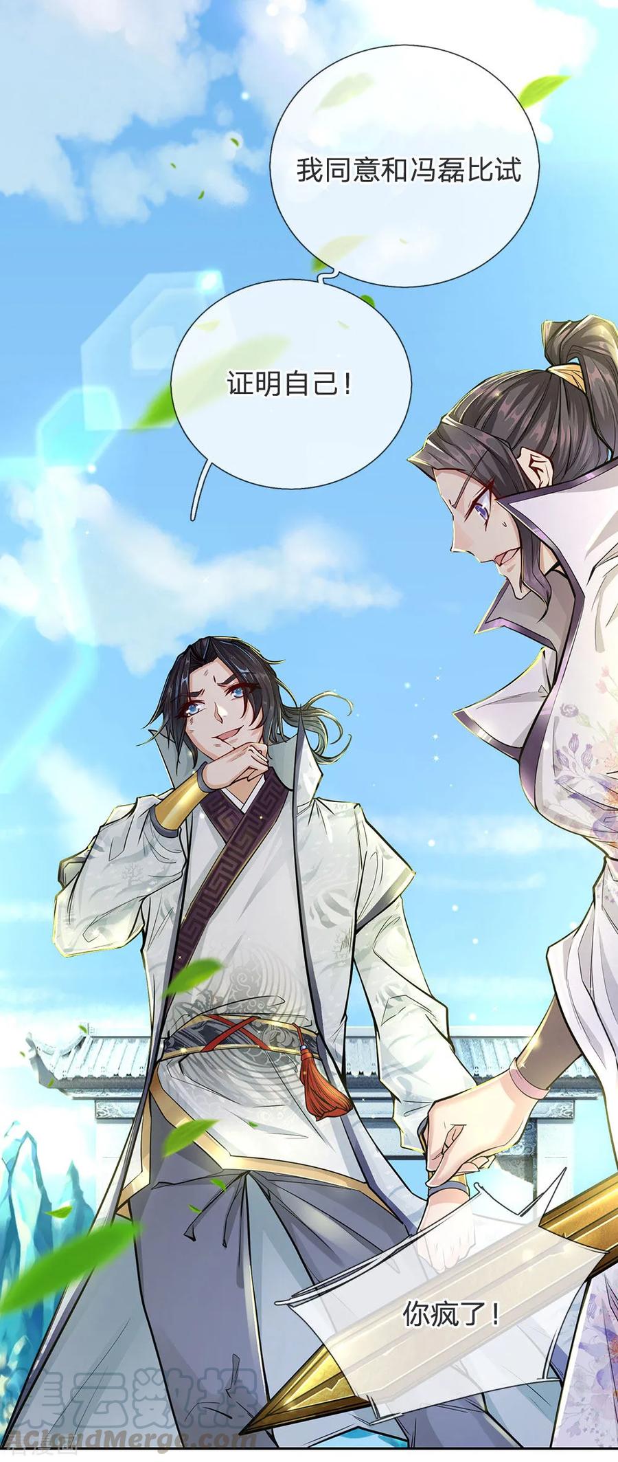 My Body is a Sword Ch.14 p9