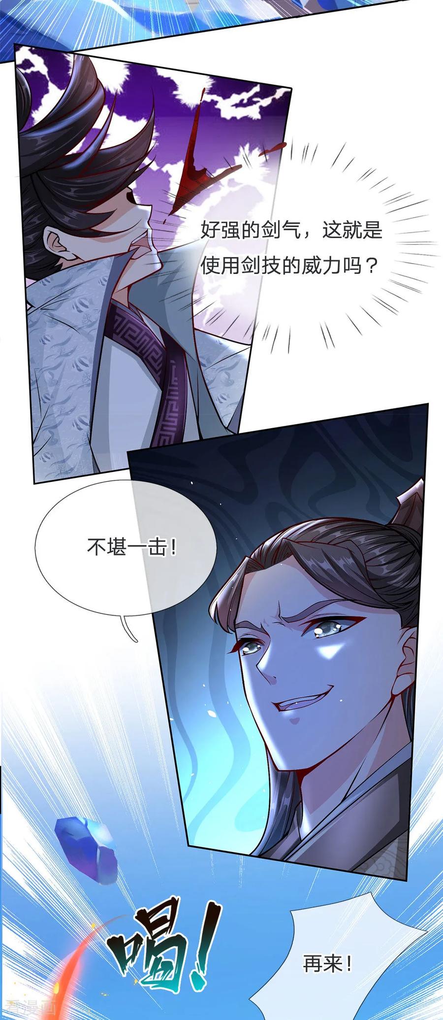 My Body is a Sword Ch.15 p11