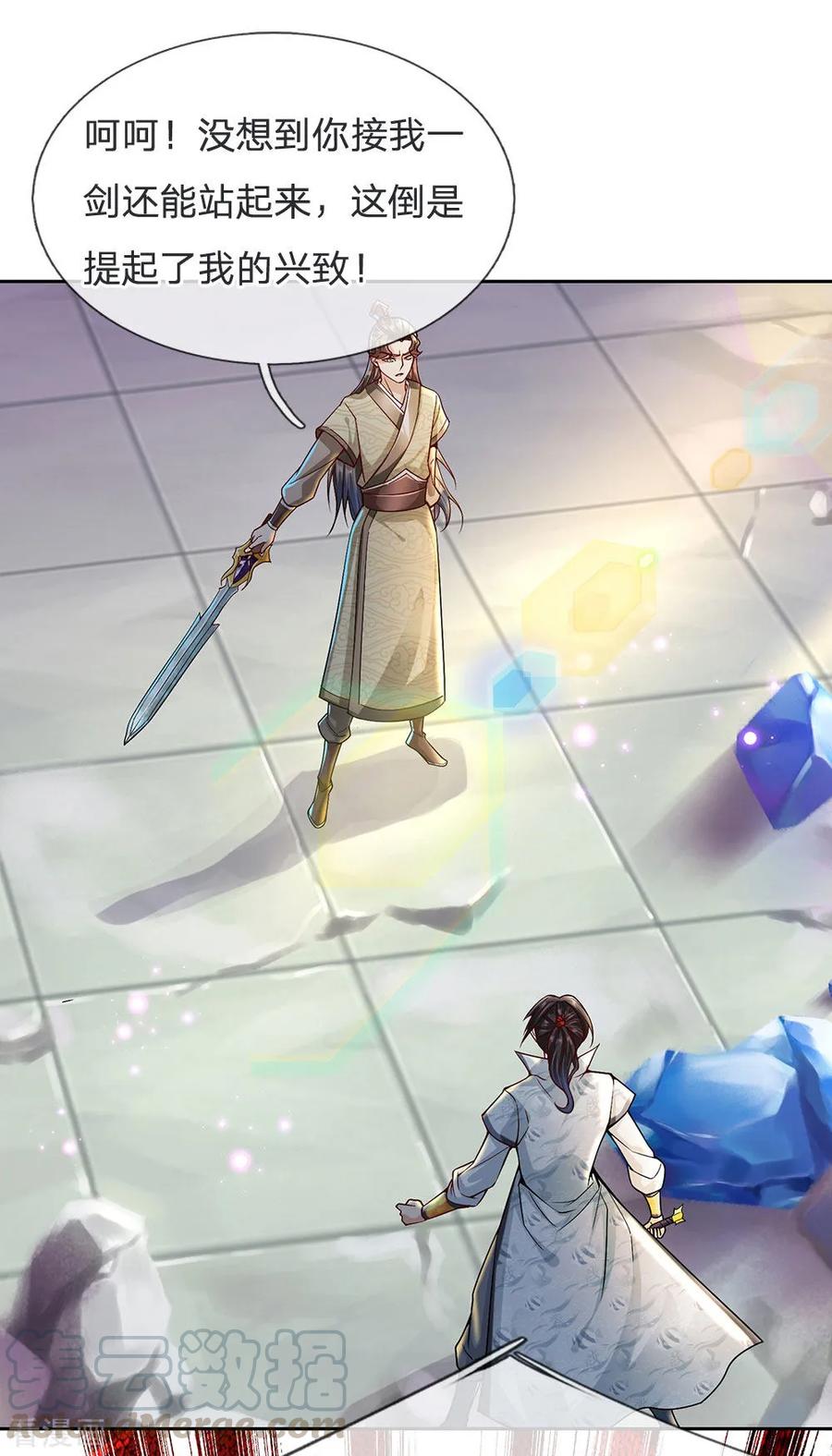 My Body is a Sword Ch.15 p13