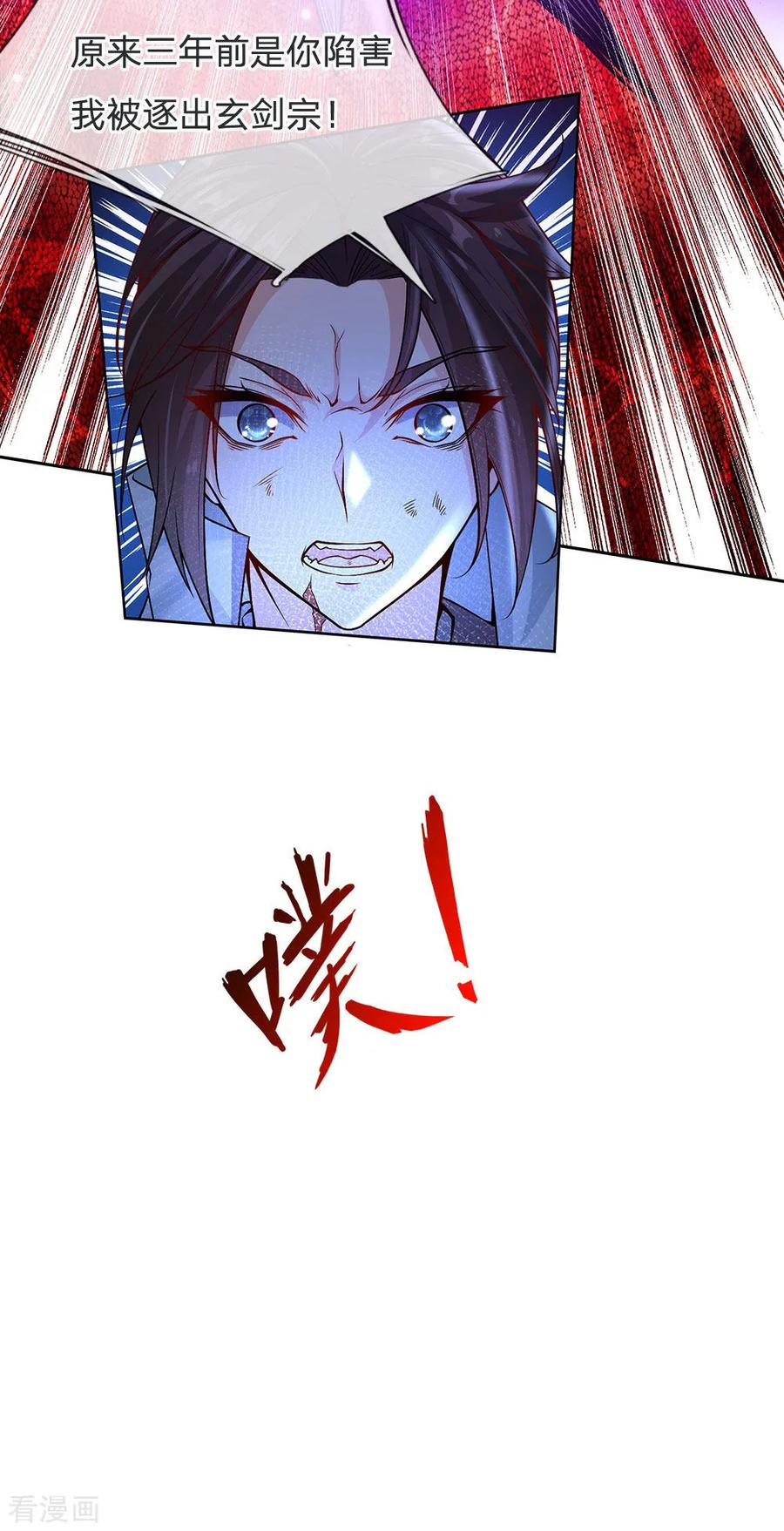 My Body is a Sword Ch.15 p15