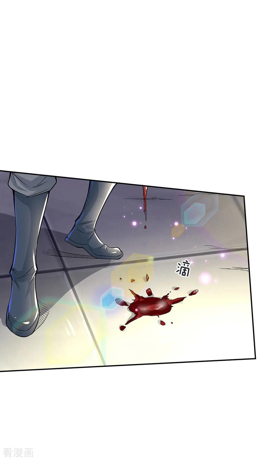 My Body is a Sword Ch.15 p16