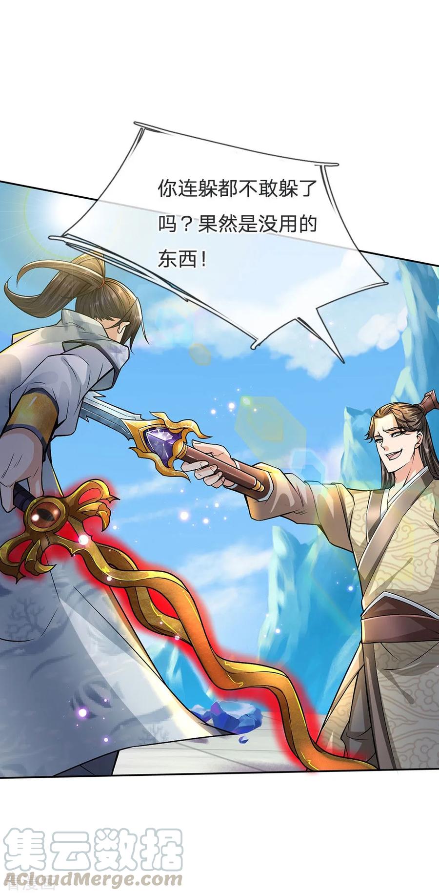 My Body is a Sword Ch.15 p17