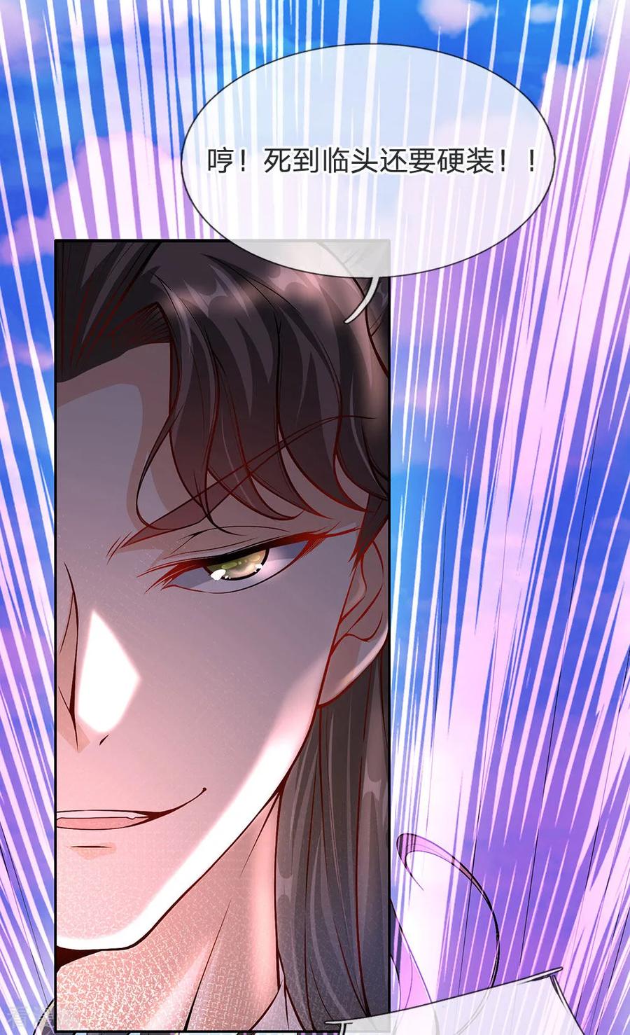 My Body is a Sword Ch.15 p4