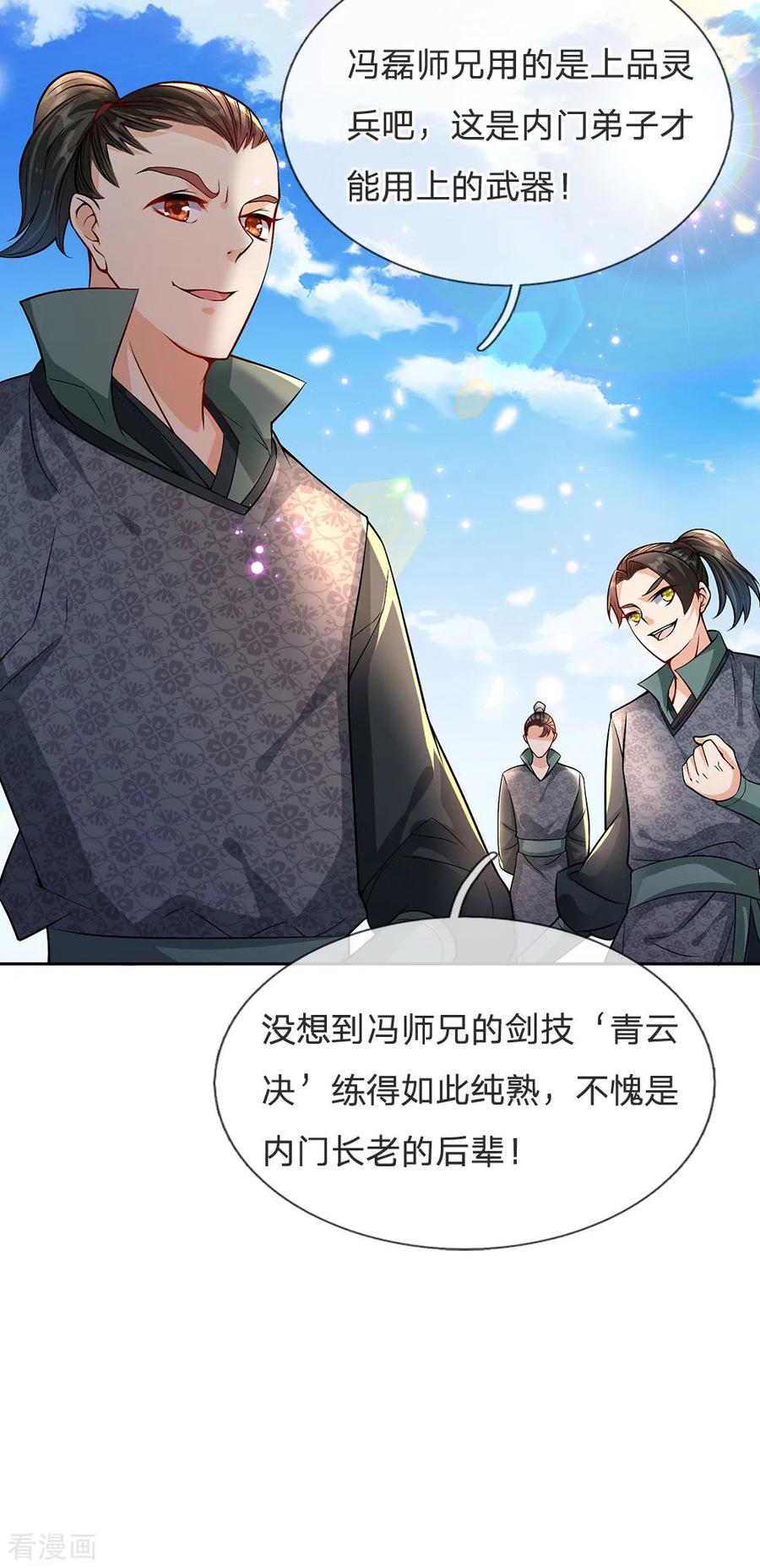 My Body is a Sword Ch.15 p6