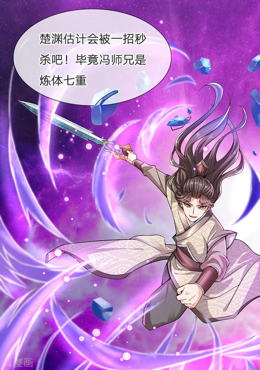 My Body is a Sword Ch.15 p7