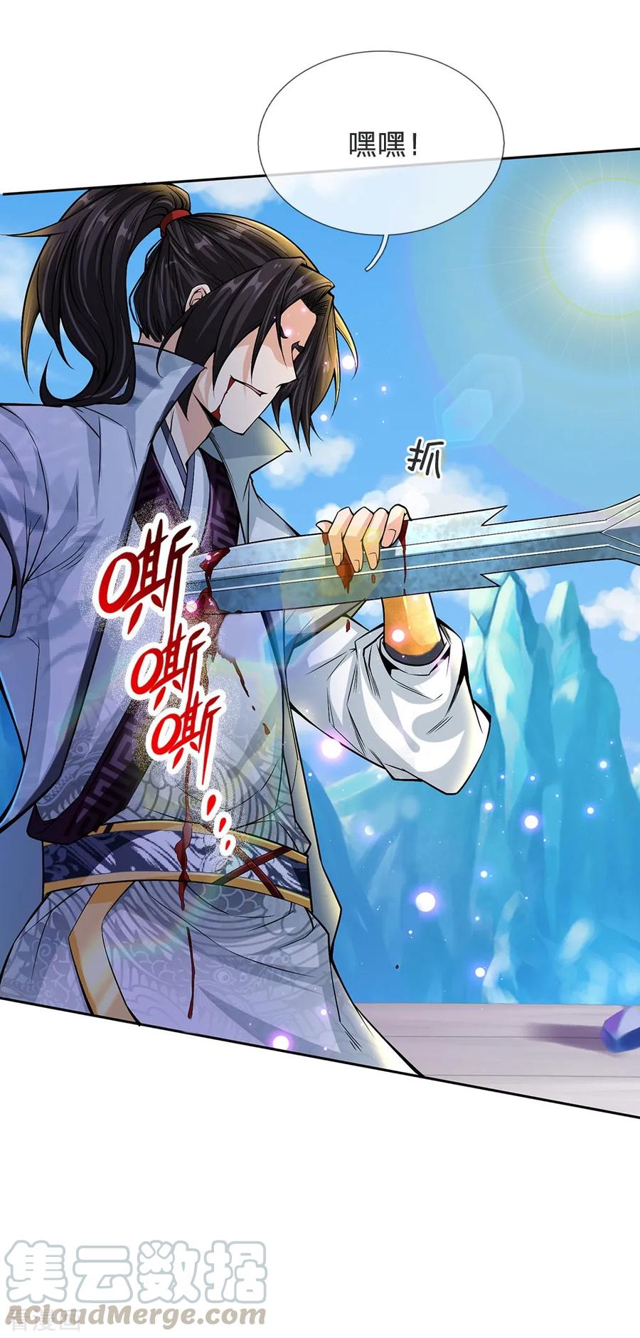 My Body is a Sword Ch.16 p1