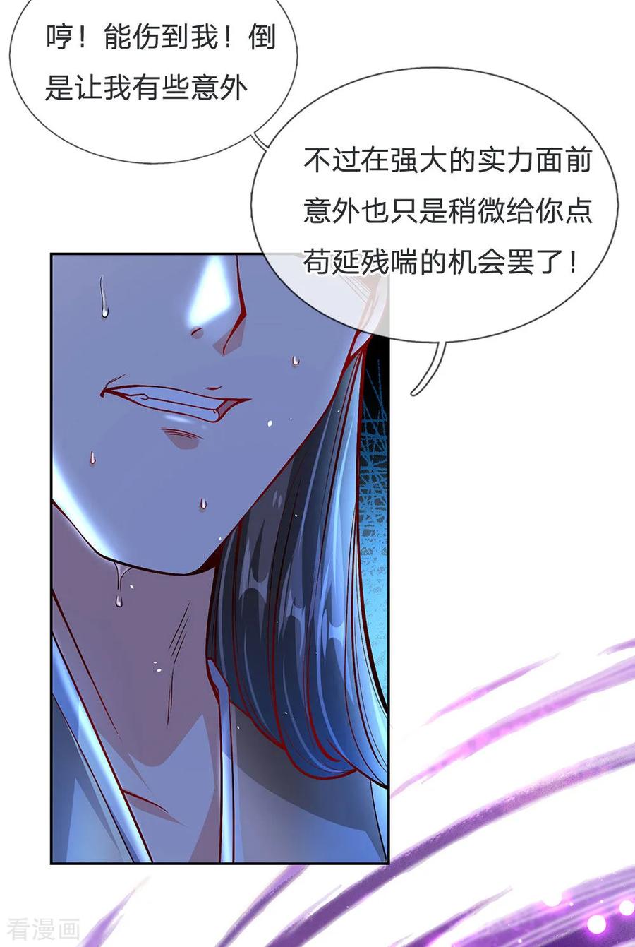 My Body is a Sword Ch.16 p10