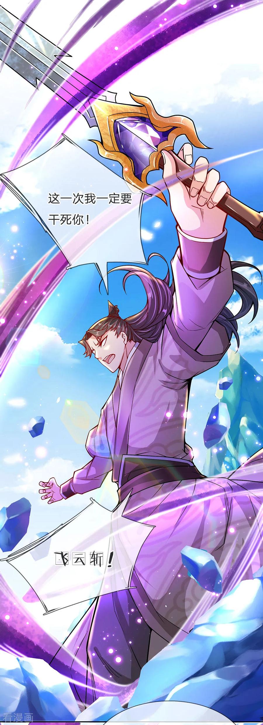My Body is a Sword Ch.16 p11
