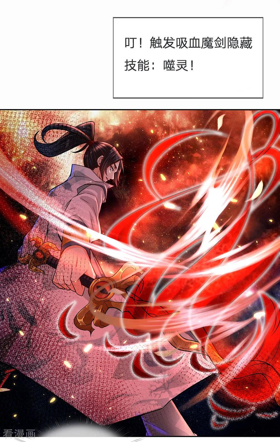 My Body is a Sword Ch.16 p14