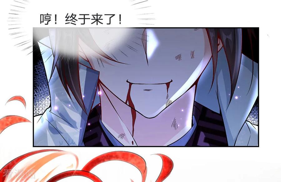 My Body is a Sword Ch.16 p15