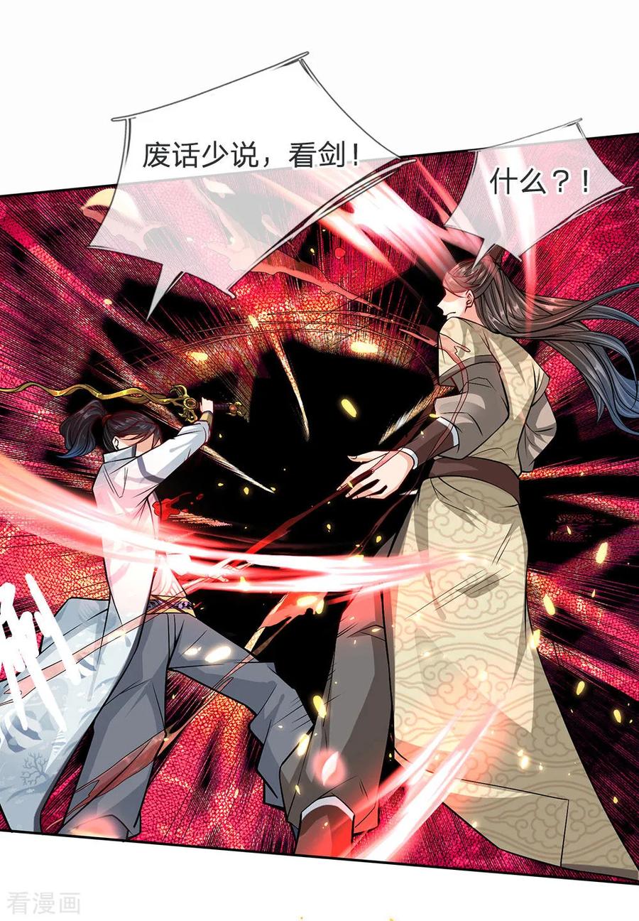 My Body is a Sword Ch.16 p2