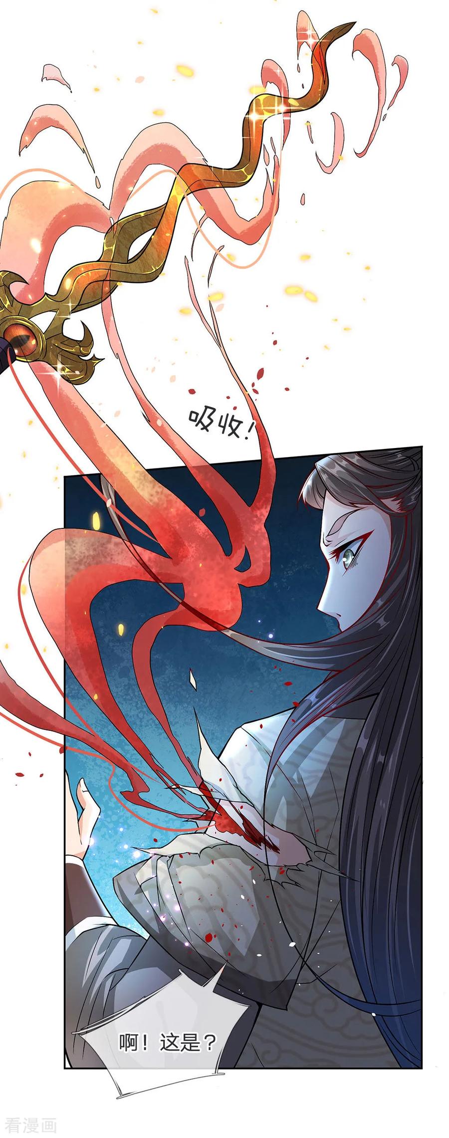 My Body is a Sword Ch.16 p3