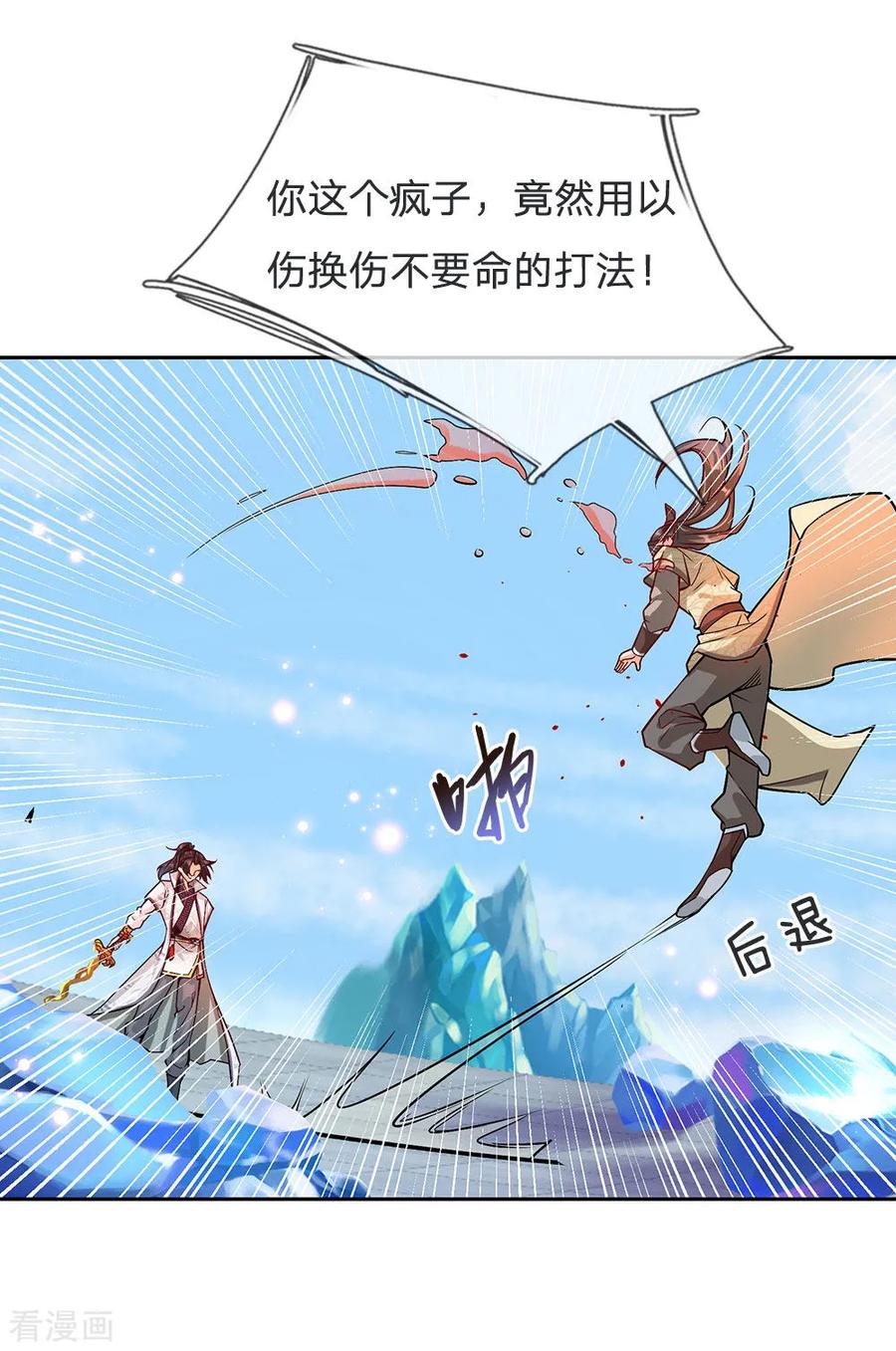 My Body is a Sword Ch.16 p4