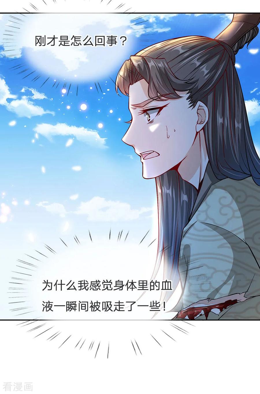 My Body is a Sword Ch.16 p6